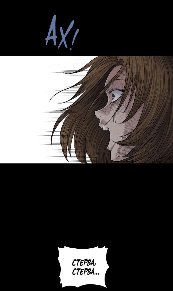 Манга Мертвая королева - Глава 10 Страница 34