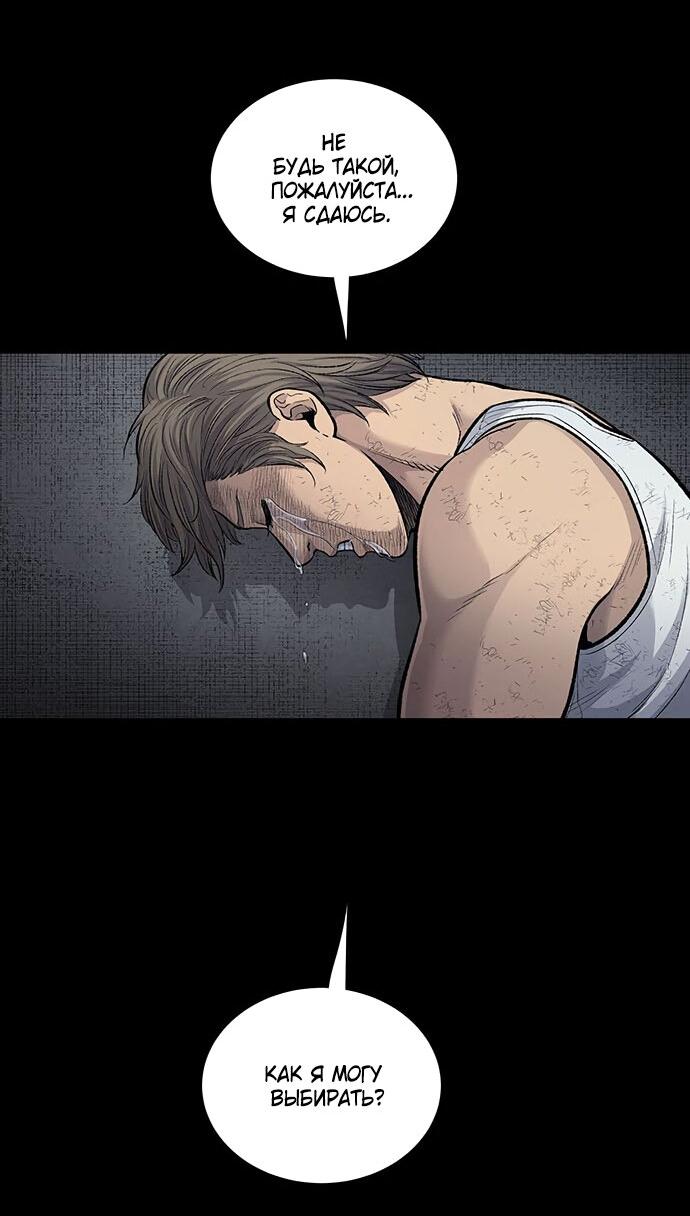 Манга Мертвая королева - Глава 10 Страница 50