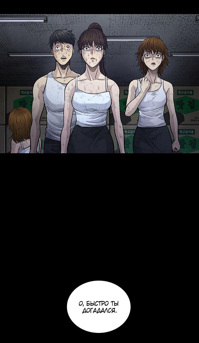 Манга Мертвая королева - Глава 10 Страница 52