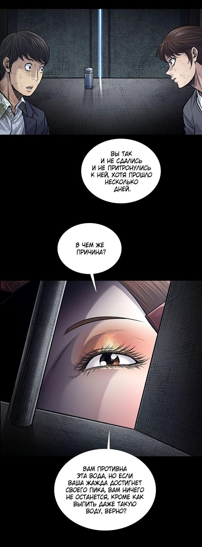 Манга Мертвая королева - Глава 10 Страница 13