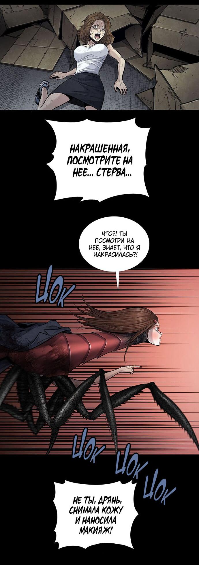 Манга Мертвая королева - Глава 10 Страница 35