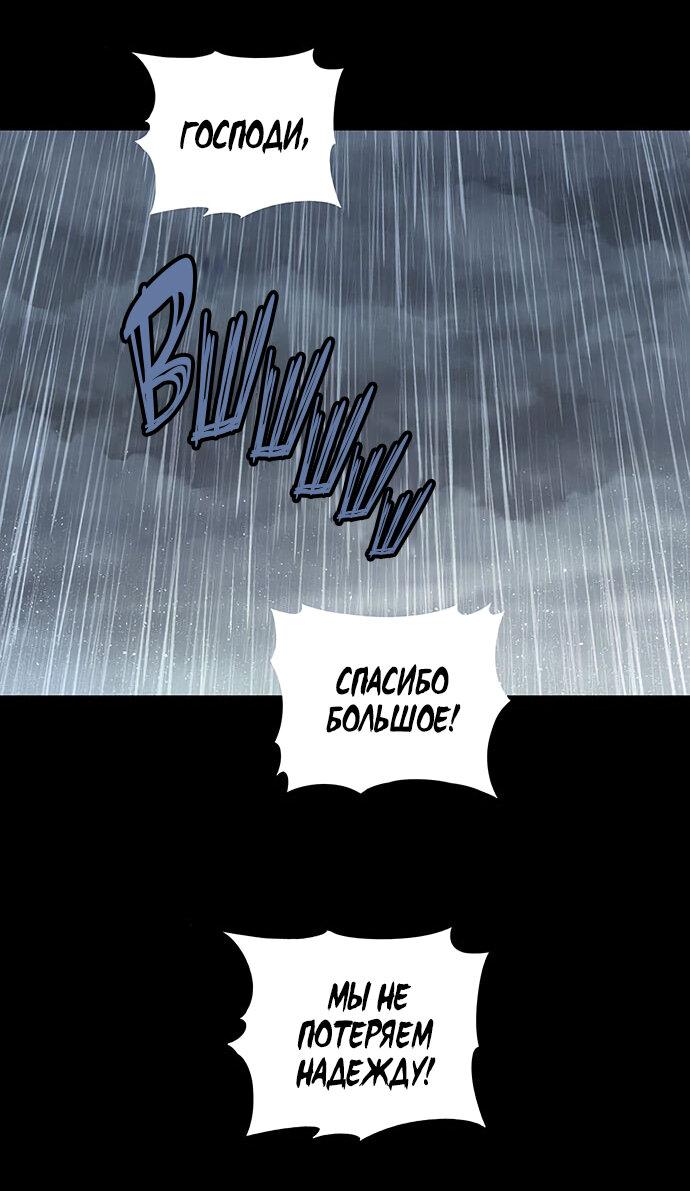 Манга Мертвая королева - Глава 10 Страница 27