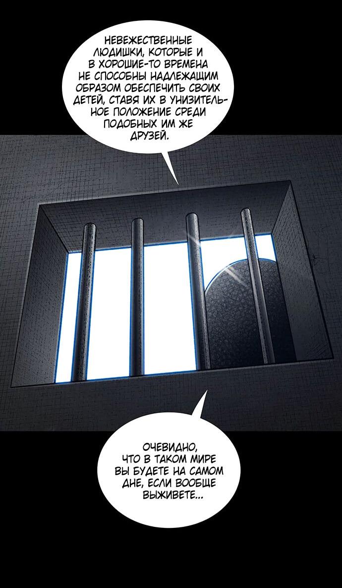 Манга Мертвая королева - Глава 10 Страница 11