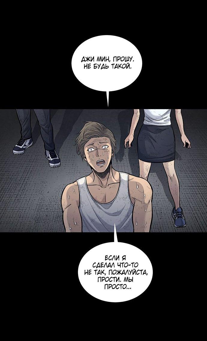 Манга Мертвая королева - Глава 10 Страница 39