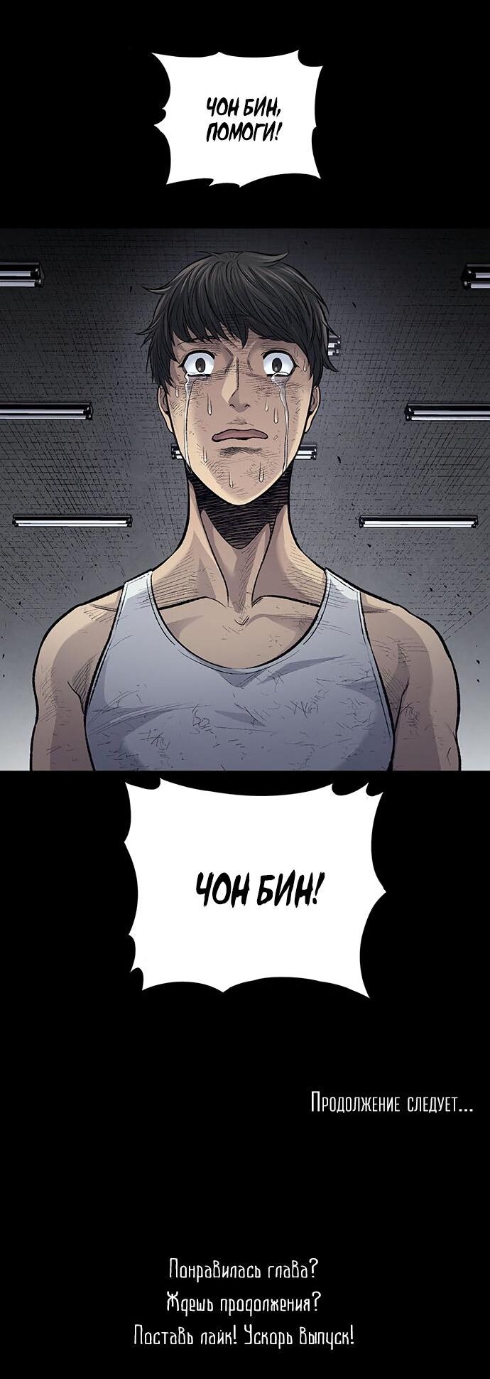 Манга Мертвая королева - Глава 10 Страница 58