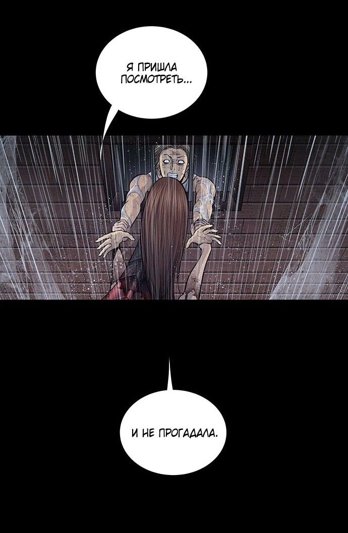Манга Мертвая королева - Глава 10 Страница 30