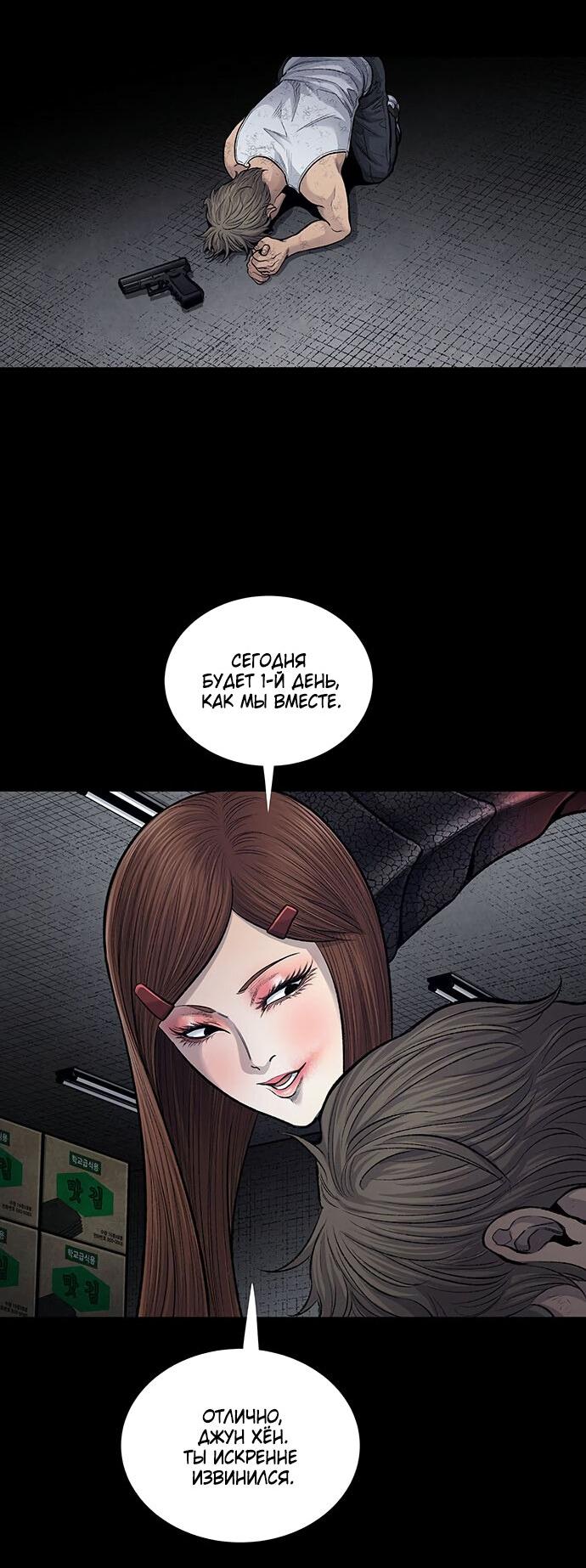 Манга Мертвая королева - Глава 10 Страница 45