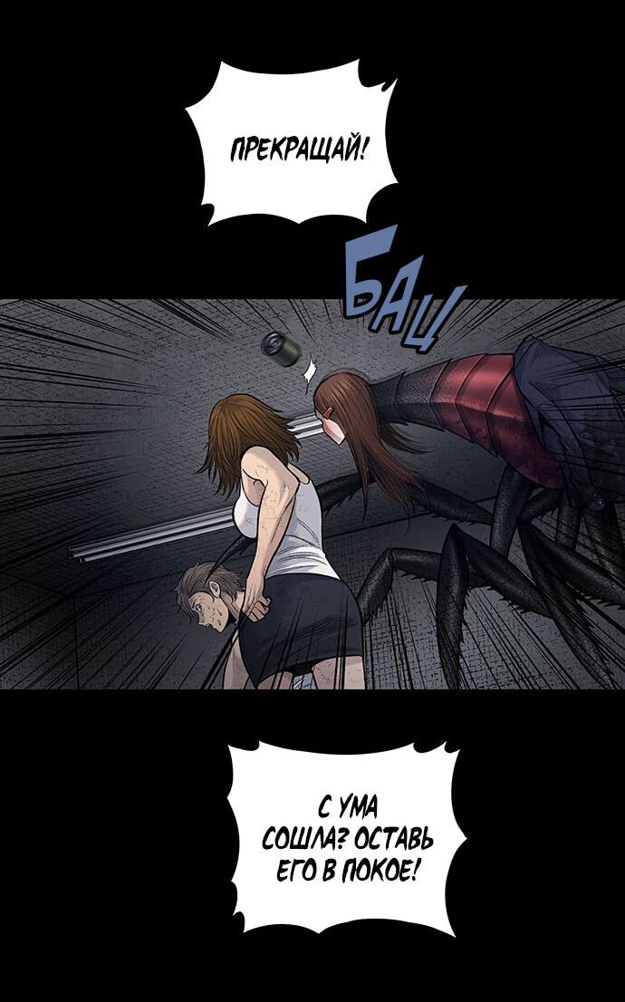 Манга Мертвая королева - Глава 10 Страница 54