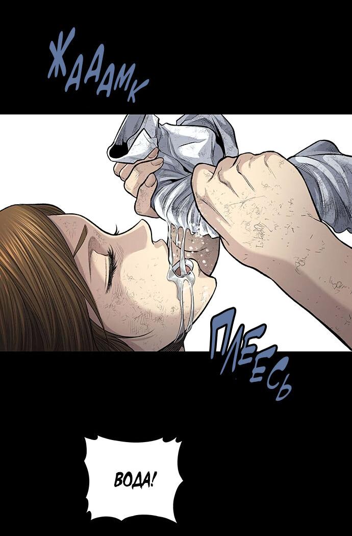 Манга Мертвая королева - Глава 10 Страница 24