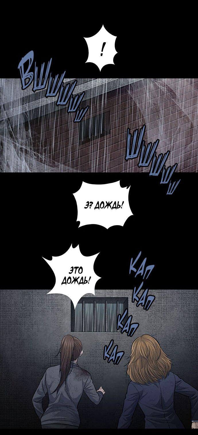 Манга Мертвая королева - Глава 10 Страница 21