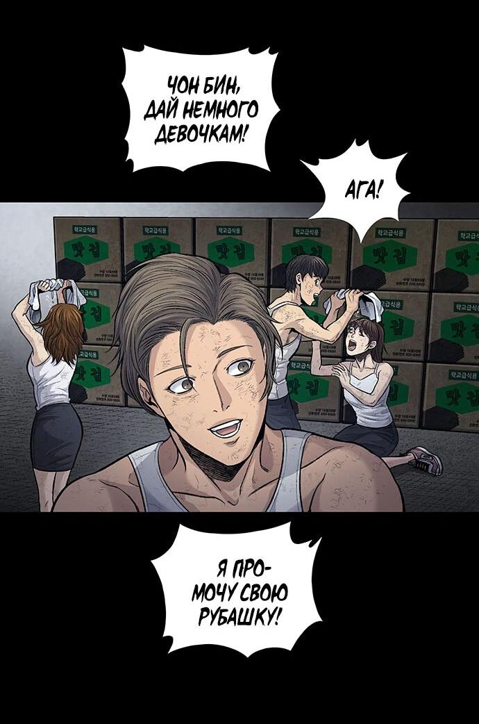 Манга Мертвая королева - Глава 10 Страница 26