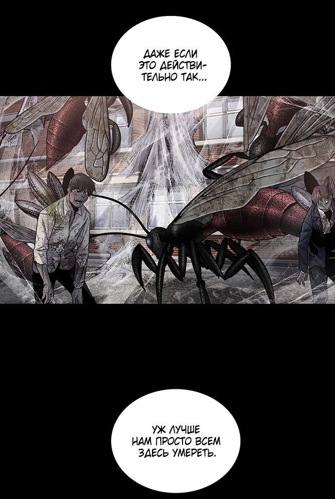 Манга Мертвая королева - Глава 10 Страница 4