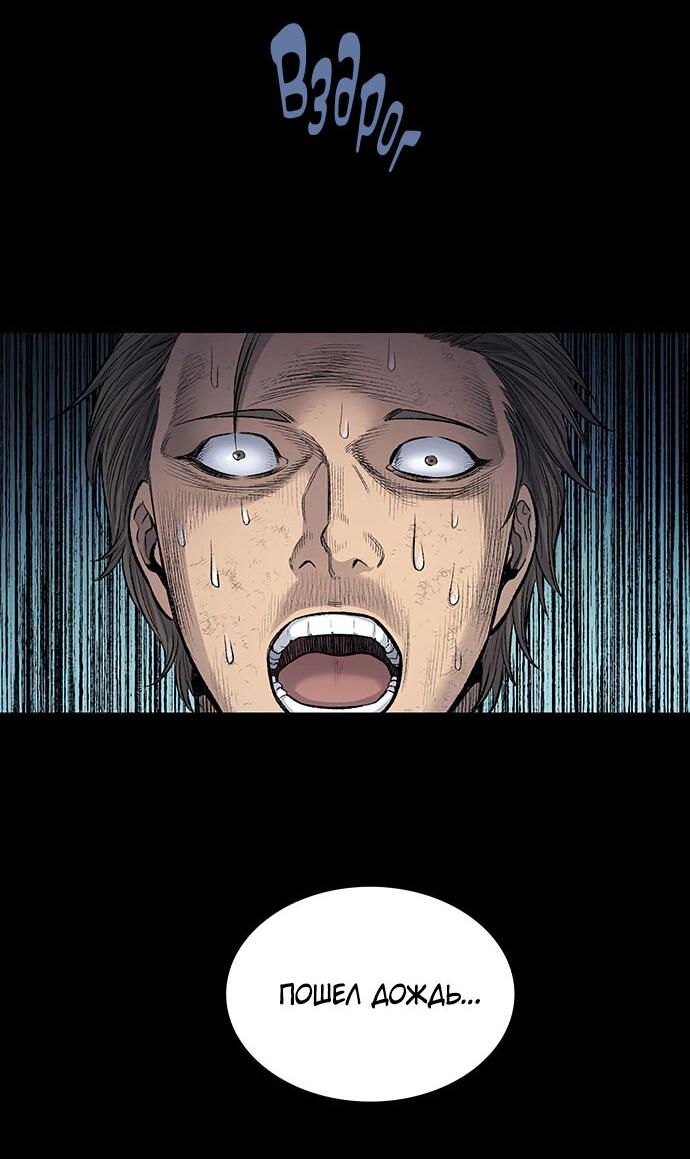 Манга Мертвая королева - Глава 10 Страница 29