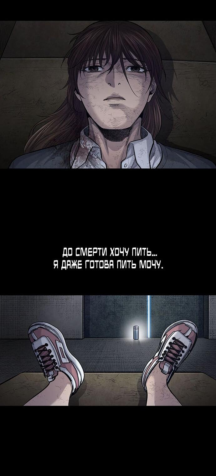 Манга Мертвая королева - Глава 10 Страница 19