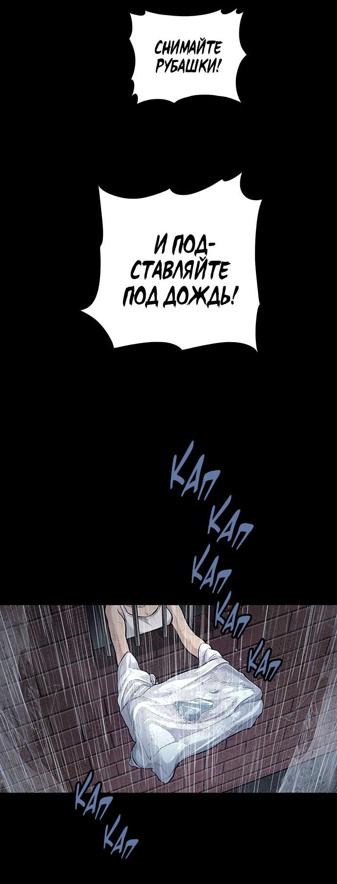 Манга Мертвая королева - Глава 10 Страница 23