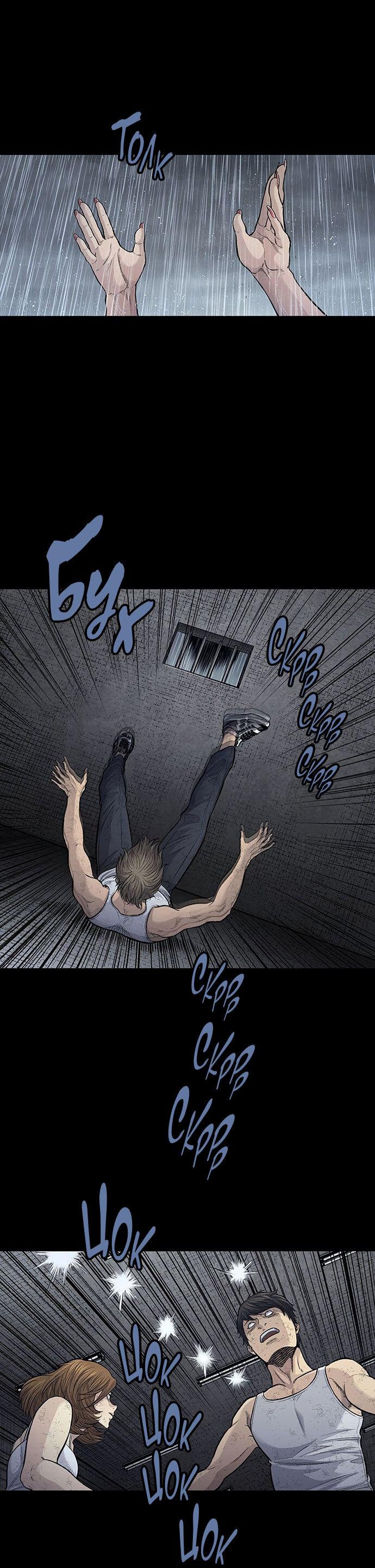 Манга Мертвая королева - Глава 10 Страница 31