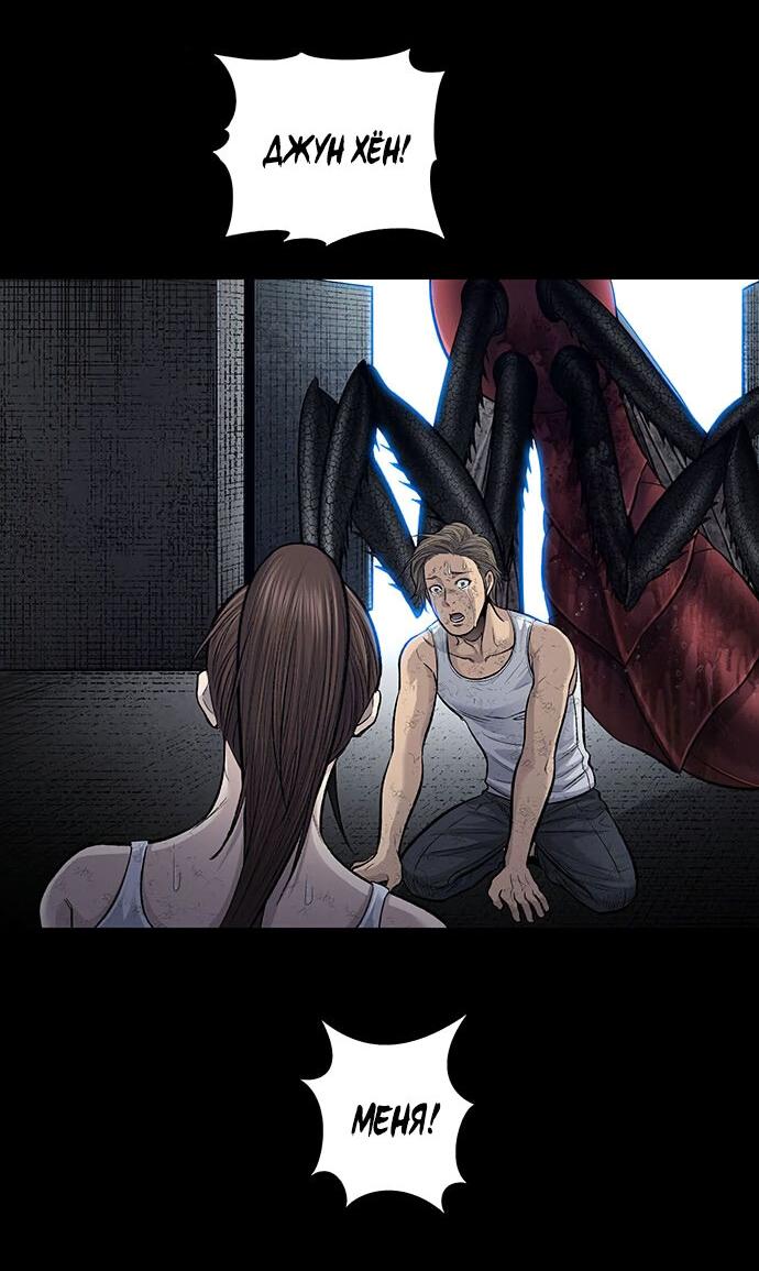 Манга Мертвая королева - Глава 10 Страница 48