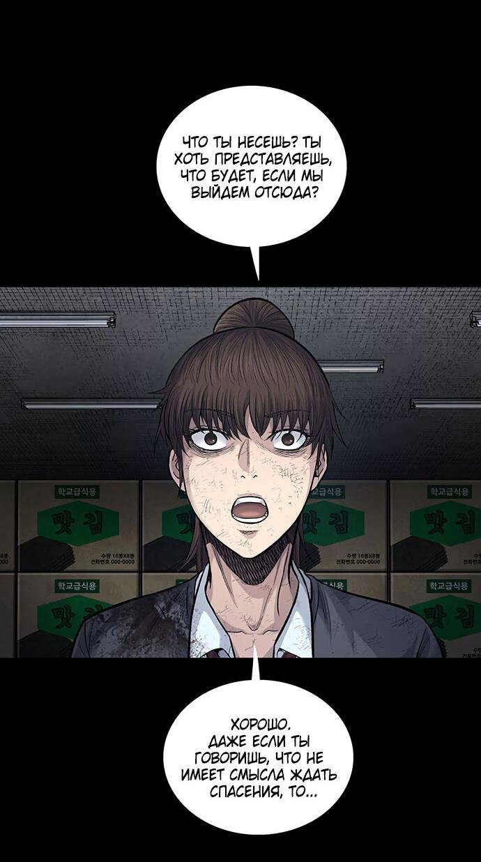 Манга Мертвая королева - Глава 10 Страница 3