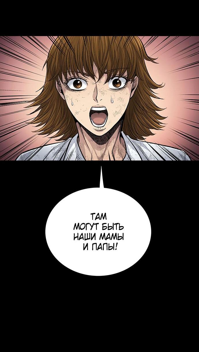 Манга Мертвая королева - Глава 10 Страница 9