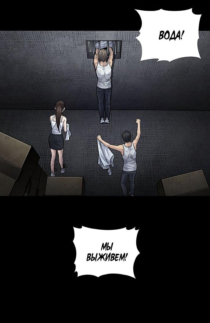 Манга Мертвая королева - Глава 10 Страница 25