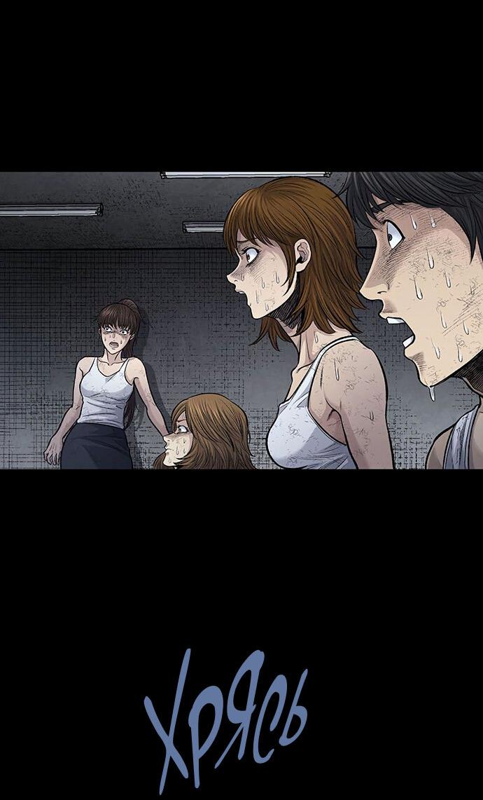 Манга Мертвая королева - Глава 10 Страница 43