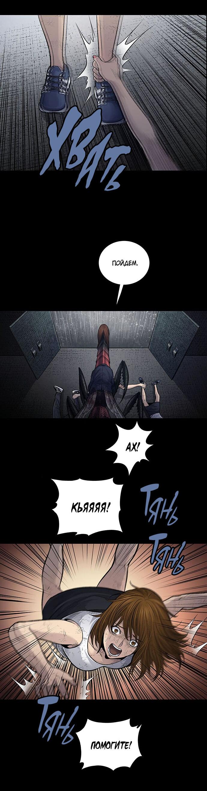 Манга Мертвая королева - Глава 10 Страница 57