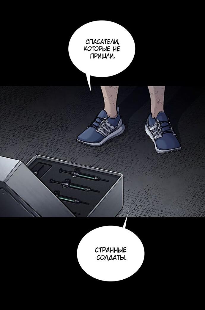 Манга Мертвая королева - Глава 10 Страница 6