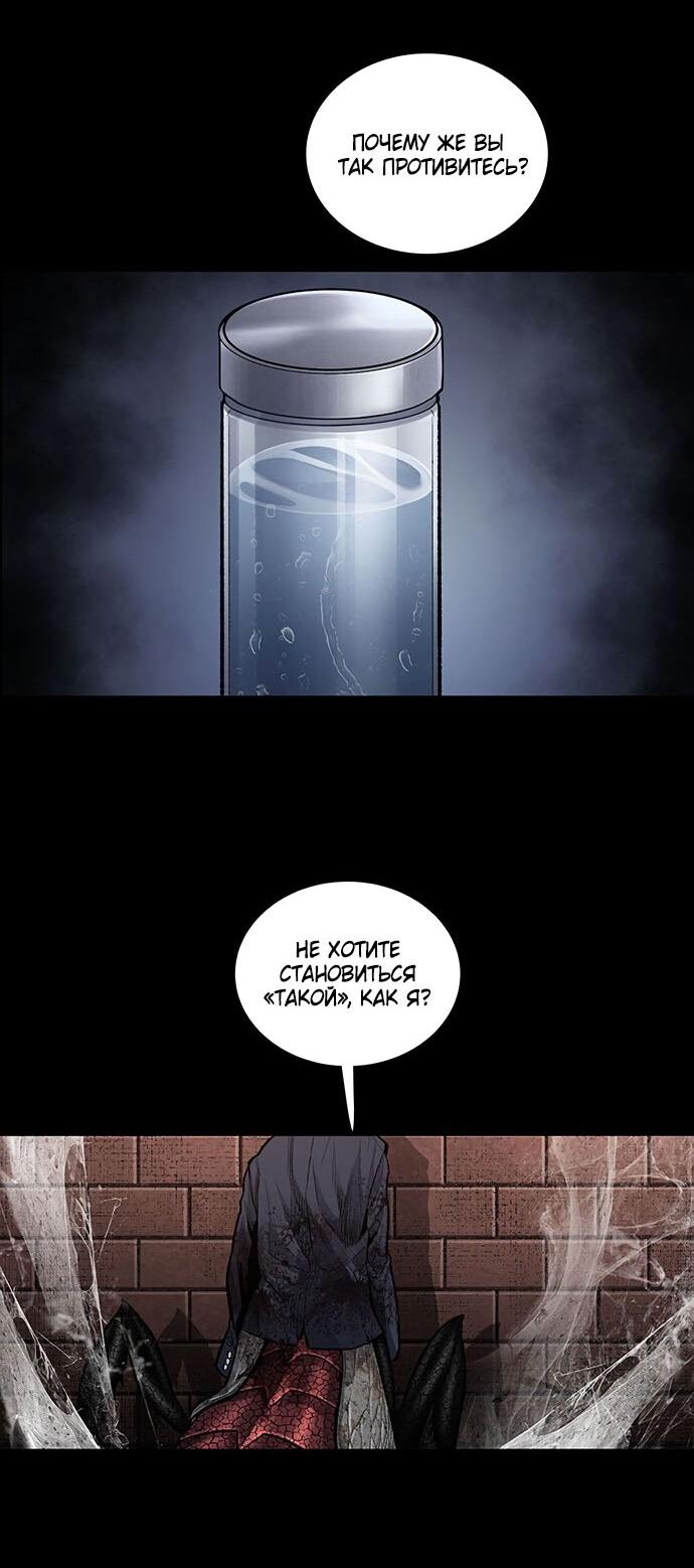 Манга Мертвая королева - Глава 10 Страница 14