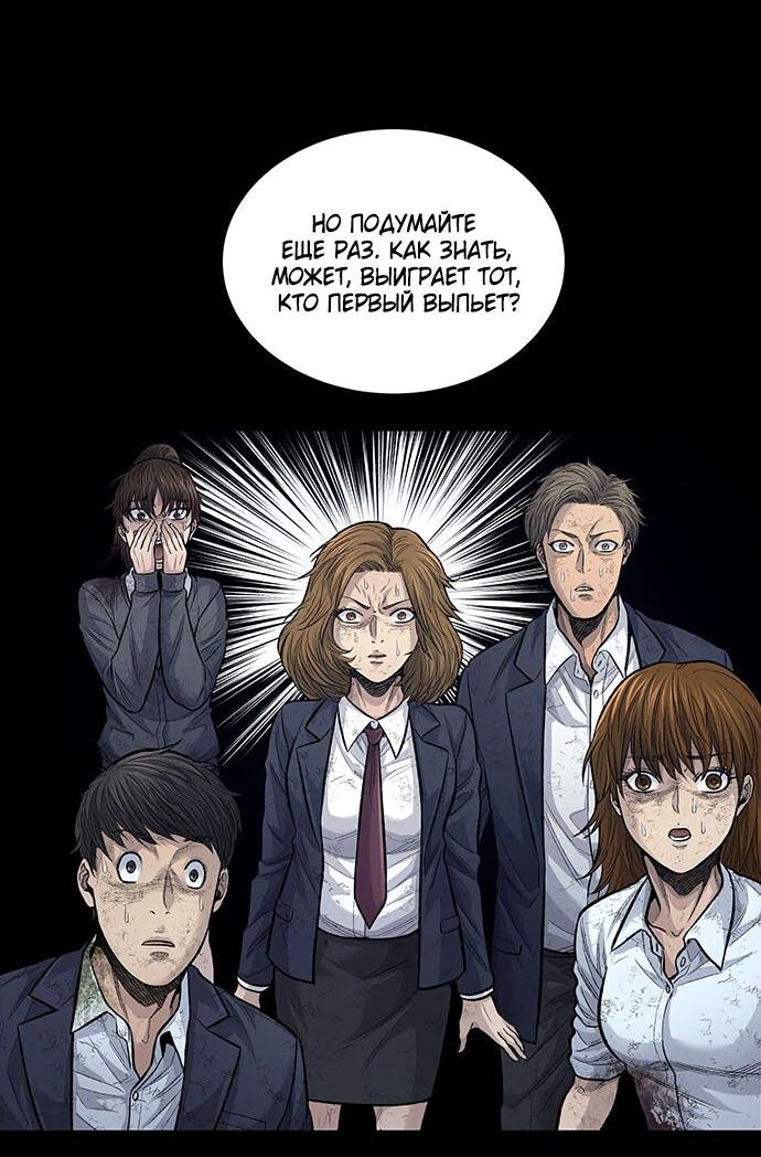 Манга Мертвая королева - Глава 10 Страница 15