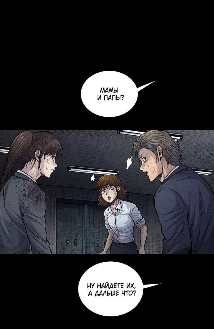 Манга Мертвая королева - Глава 10 Страница 10