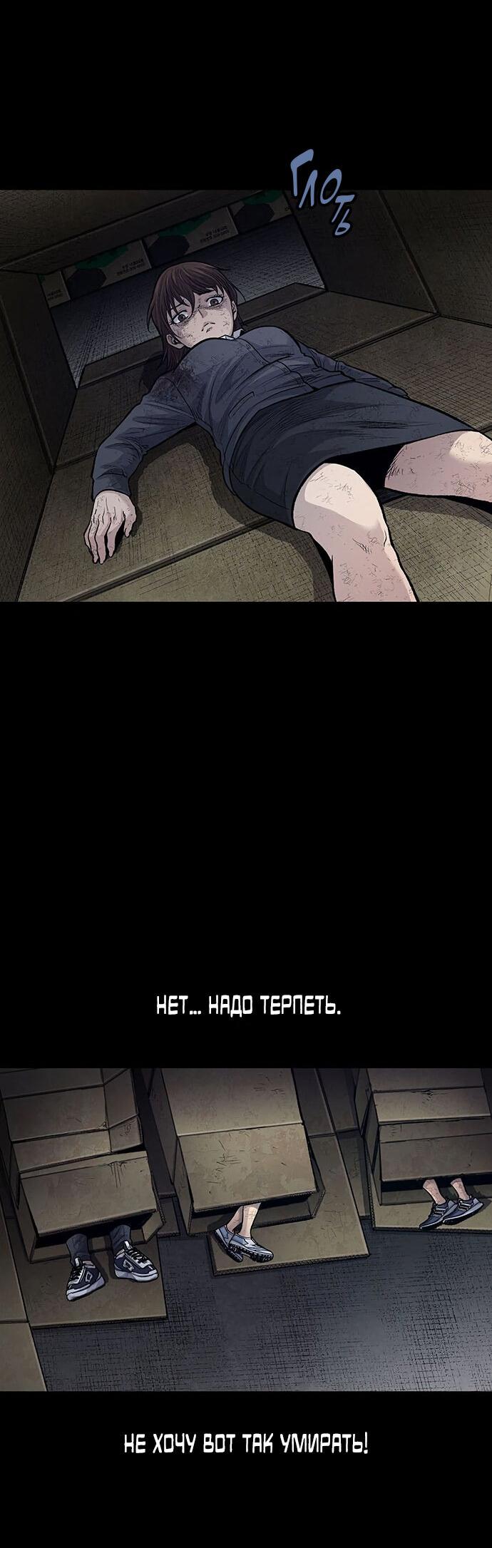 Манга Мертвая королева - Глава 10 Страница 20