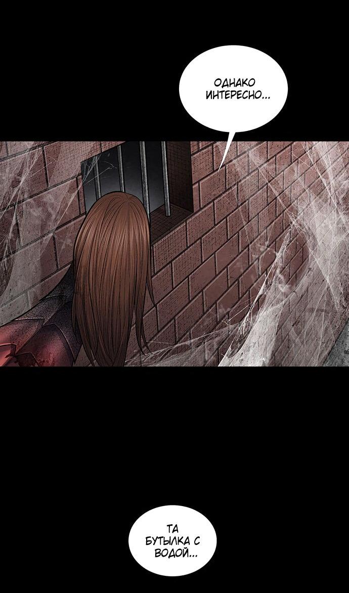 Манга Мертвая королева - Глава 10 Страница 12