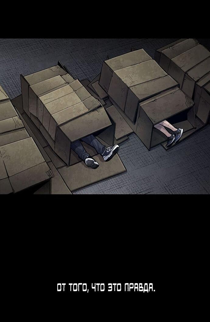 Манга Мертвая королева - Глава 10 Страница 18