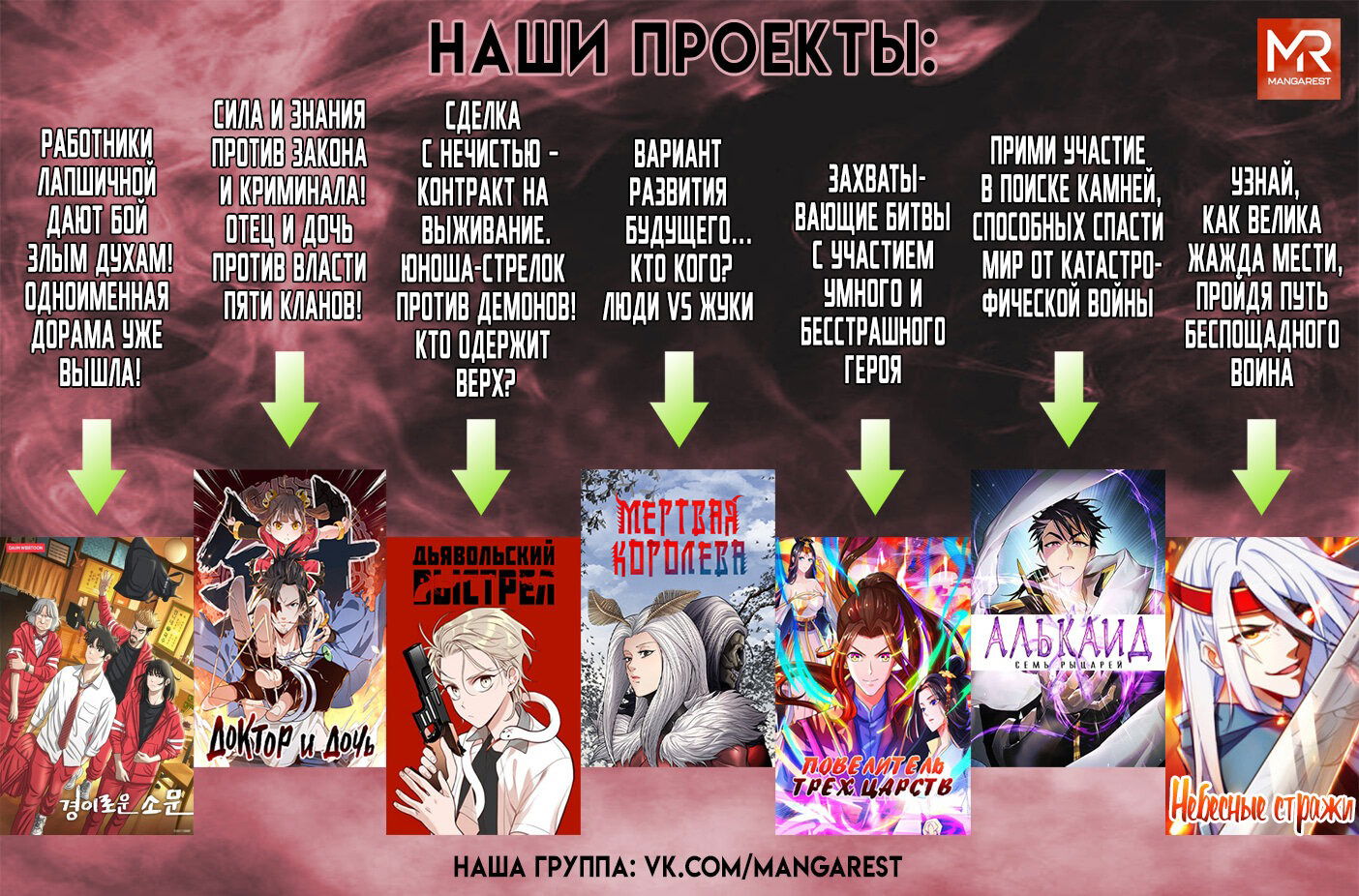 Манга Мертвая королева - Глава 10 Страница 59