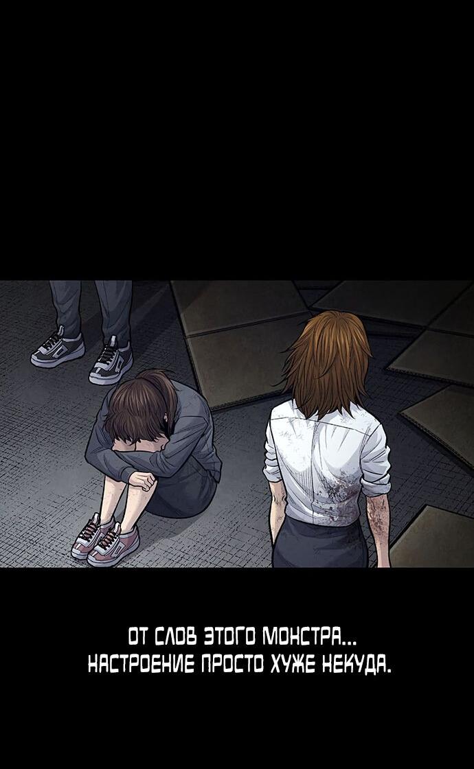 Манга Мертвая королева - Глава 10 Страница 17