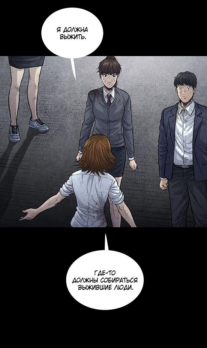 Манга Мертвая королева - Глава 10 Страница 8