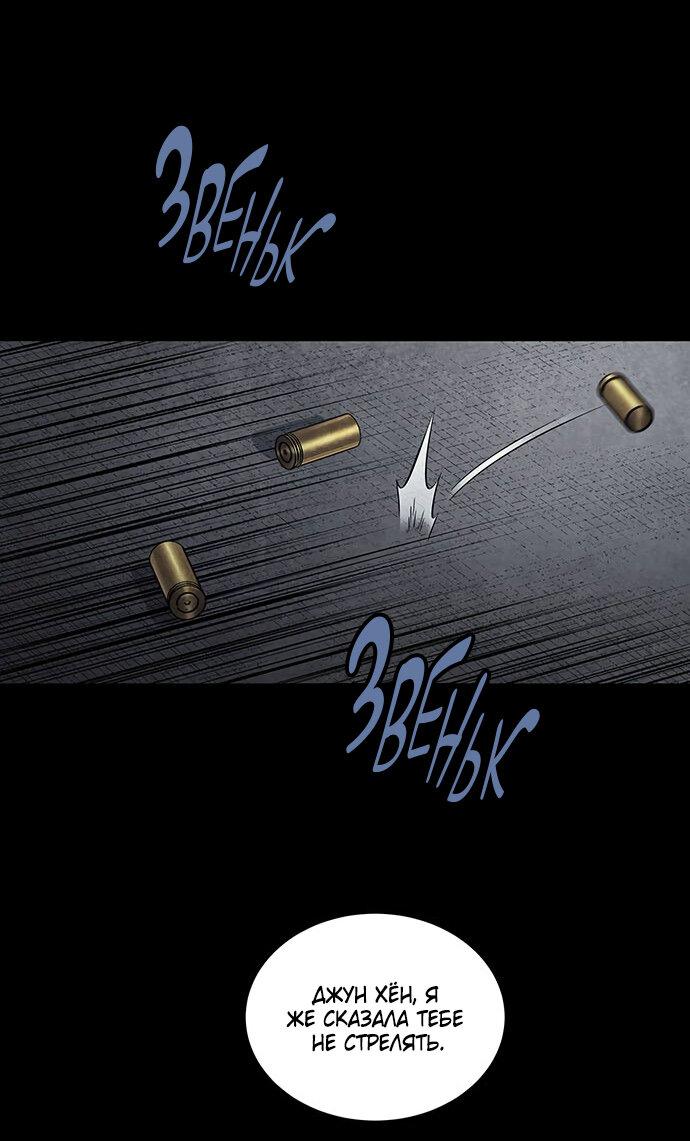 Манга Мертвая королева - Глава 10 Страница 37