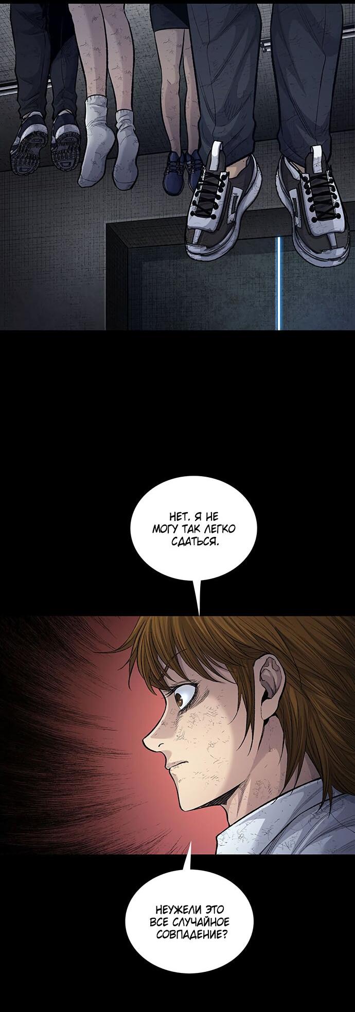 Манга Мертвая королева - Глава 10 Страница 5