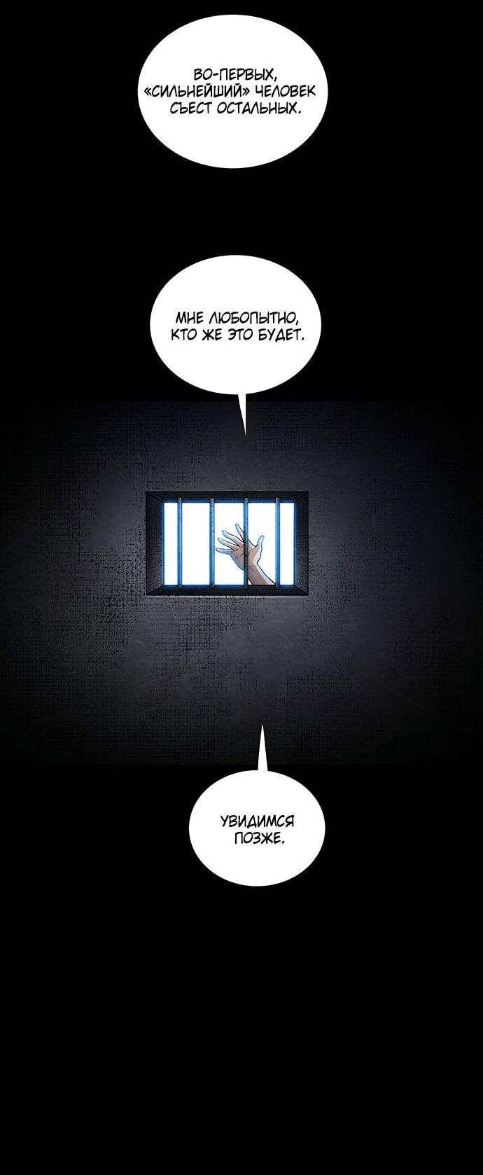 Манга Мертвая королева - Глава 10 Страница 16