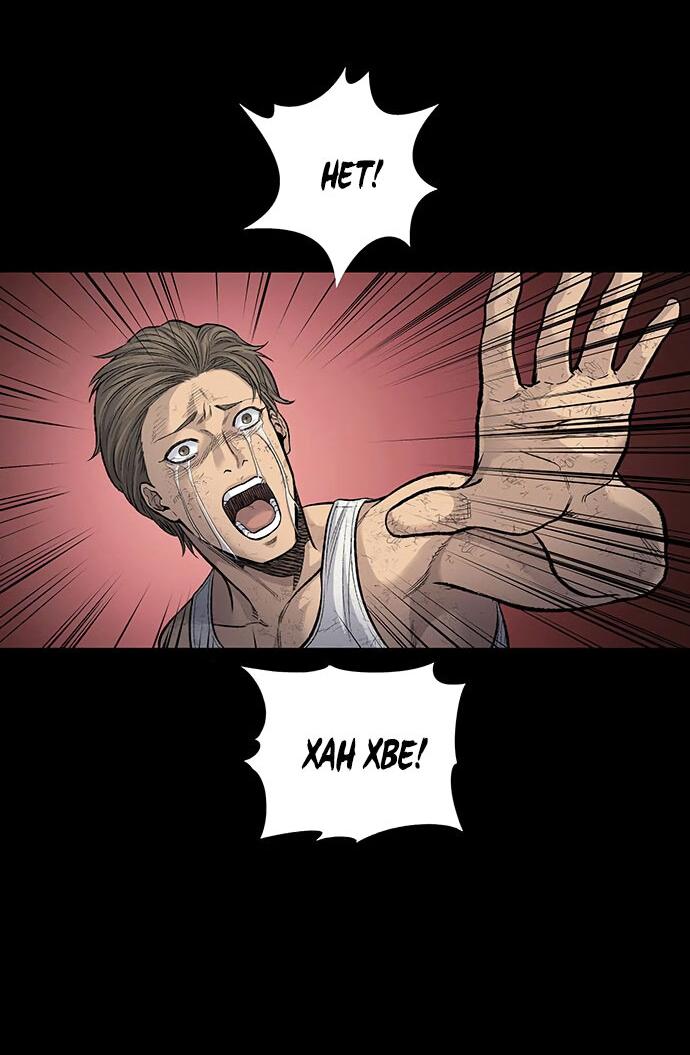 Манга Мертвая королева - Глава 10 Страница 55