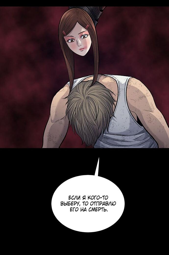 Манга Мертвая королева - Глава 10 Страница 51