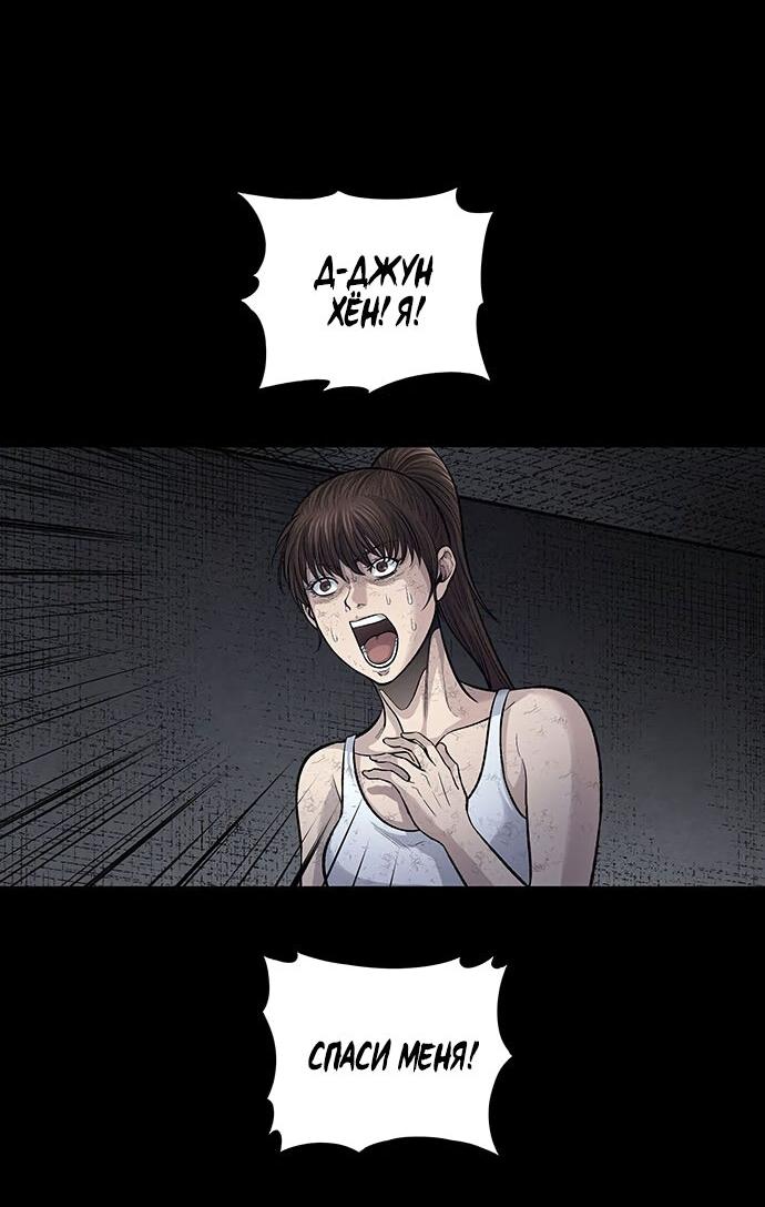 Манга Мертвая королева - Глава 10 Страница 47