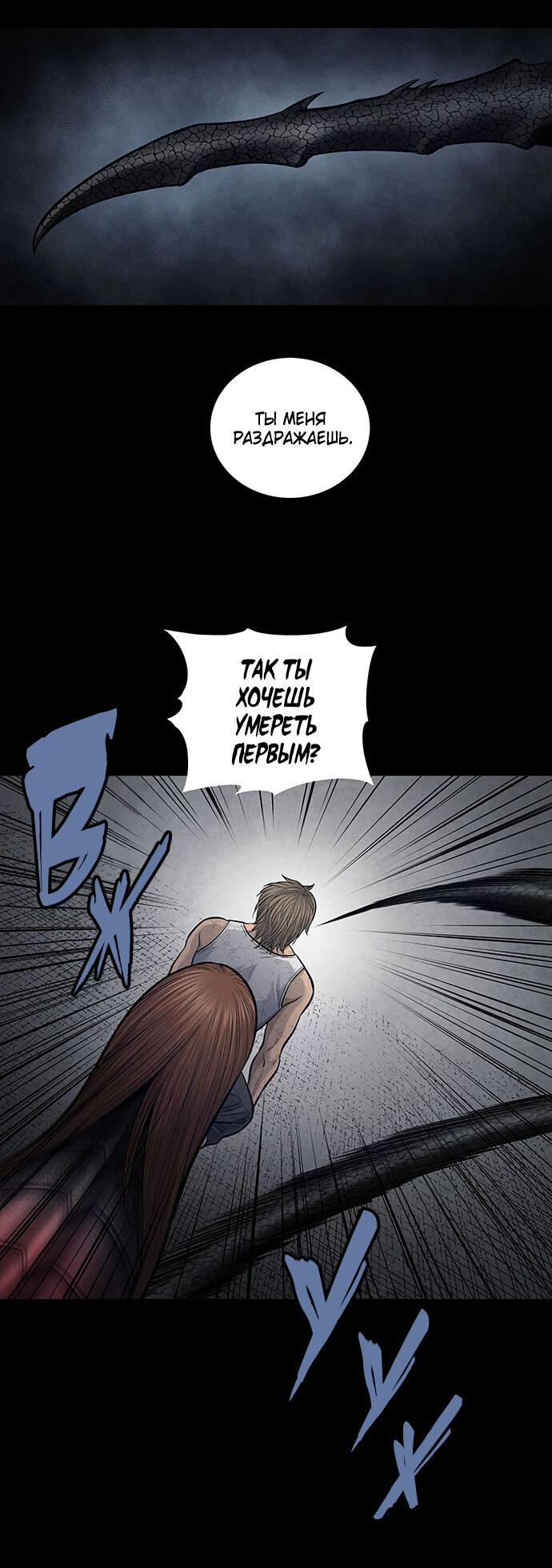 Манга Мертвая королева - Глава 10 Страница 53