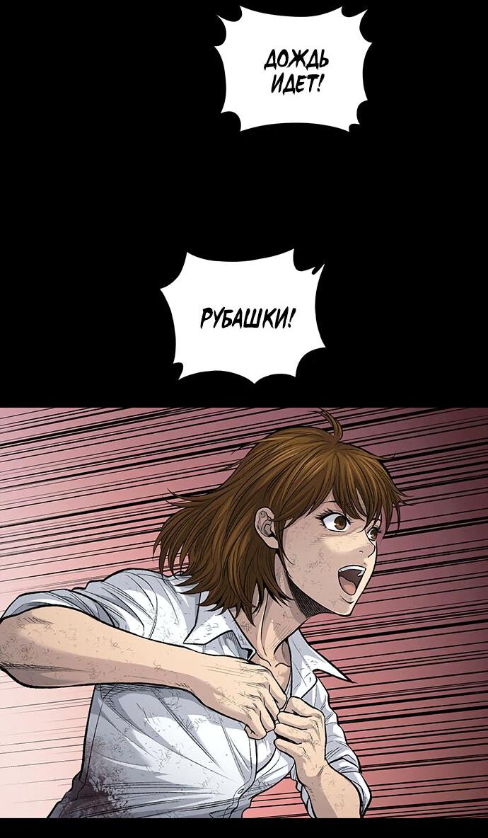 Манга Мертвая королева - Глава 10 Страница 22