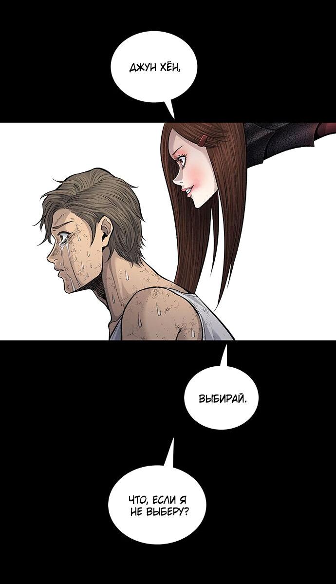 Манга Мертвая королева - Глава 10 Страница 49