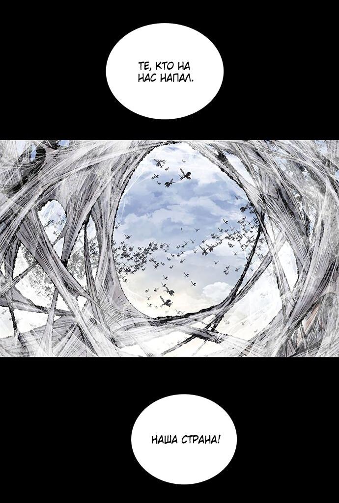 Манга Мертвая королева - Глава 10 Страница 7