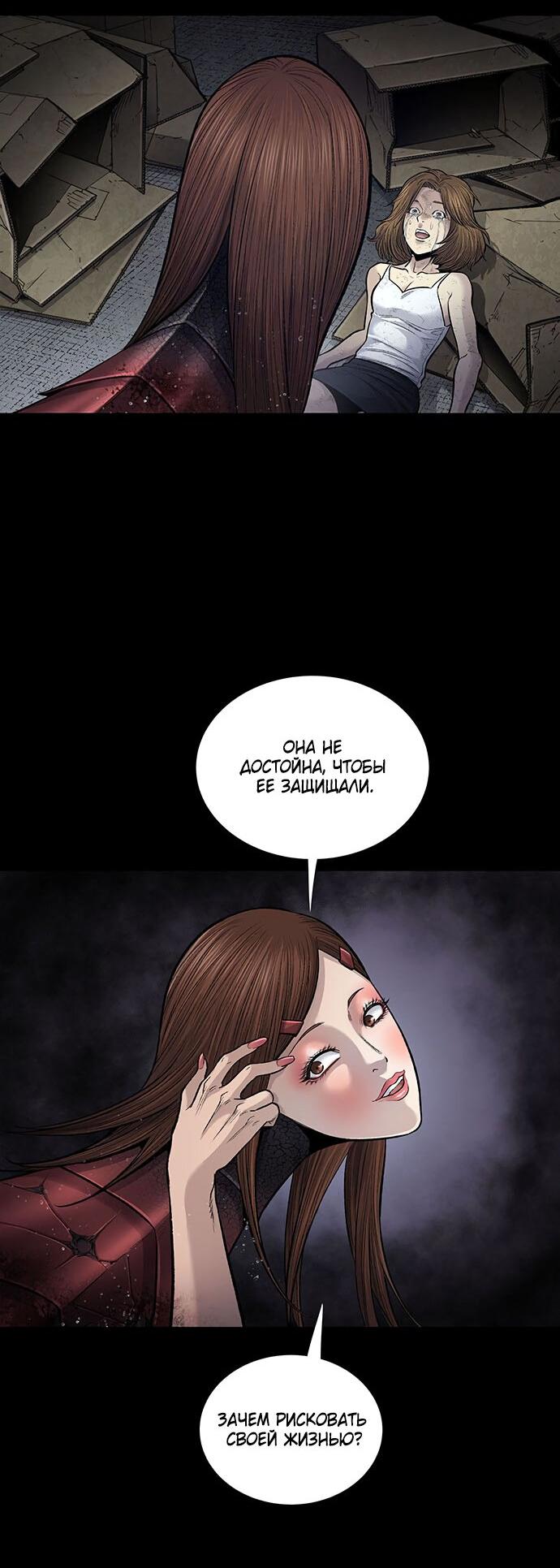 Манга Мертвая королева - Глава 10 Страница 38
