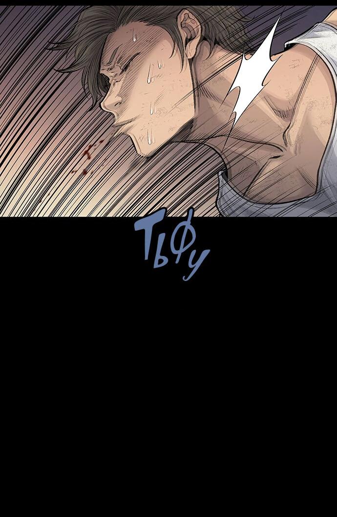 Манга Мертвая королева - Глава 10 Страница 44