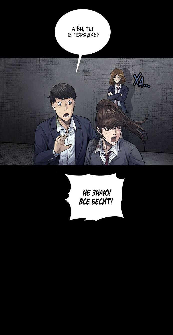 Манга Мертвая королева - Глава 9 Страница 42