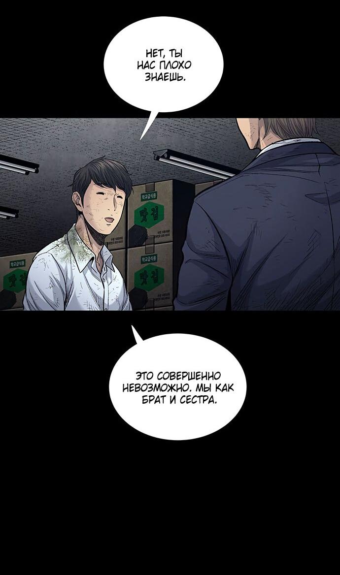 Манга Мертвая королева - Глава 9 Страница 48